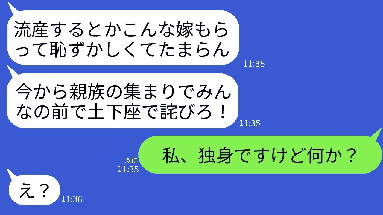 高齢出産を望んでいた私が流産した際、夫は親戚の前で私を妻として不適切だと責め、土下座を強いるよう言ってきました。「期待されている家族に謝れ！」と彼が言ったのです。自己中心的な夫に一人になりたいと告げ…