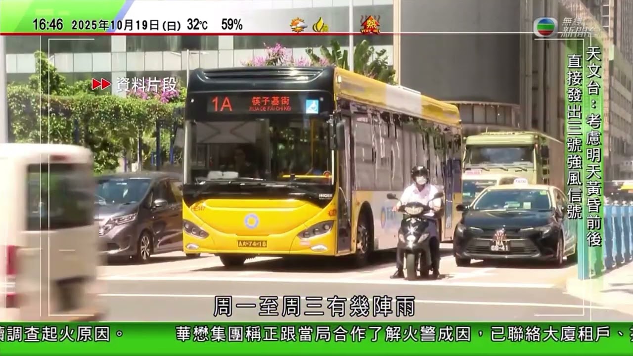 【風神將進入香港800公里範圍】 熱帶風暴「風神」 即將吹襲香港、澳門和廣東之風暴消息 (16:44 19/Oct/2025)