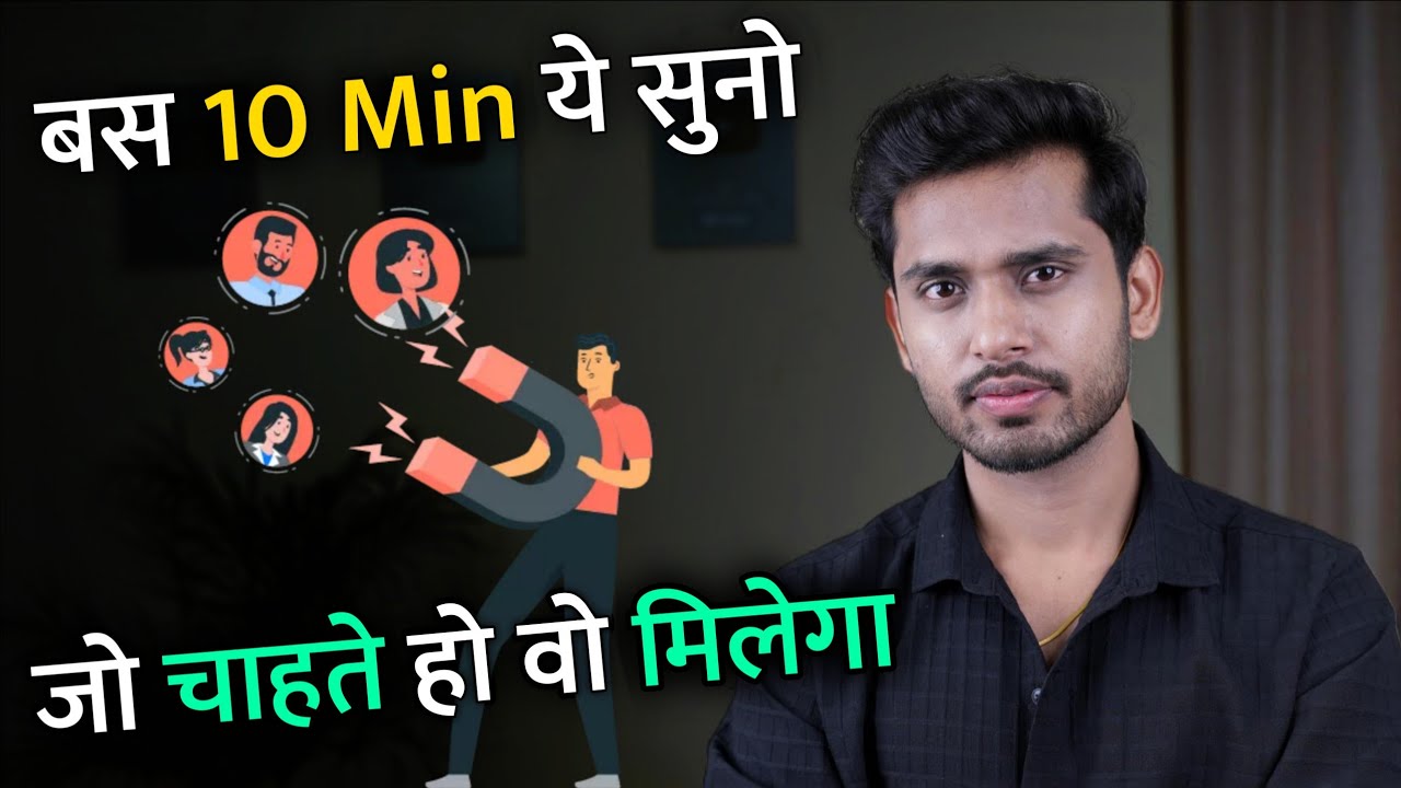 Manifestation का ये तरीका जान लो लोग खुद पीछे आयेंगे। Manifestation and affirmations ||