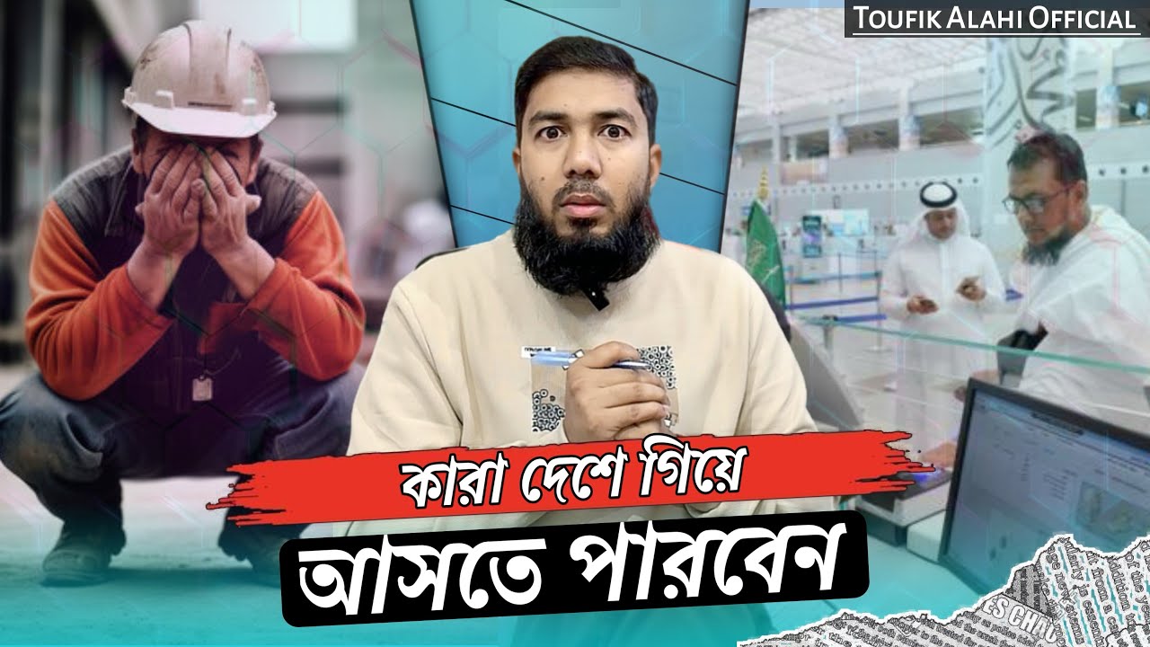 কারা দেশে গিয়ে আসতে পারবেন