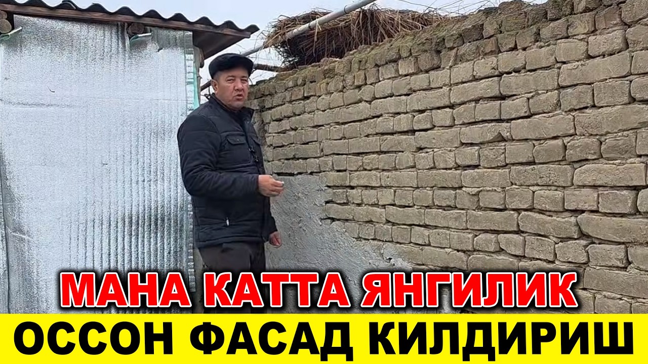 УЙИНГИЗ УЧУН АРЗОН ВА ТЕЗ БУЛАДИГАН ГИПКИЙ КАМЕН НАРХЛАРИ