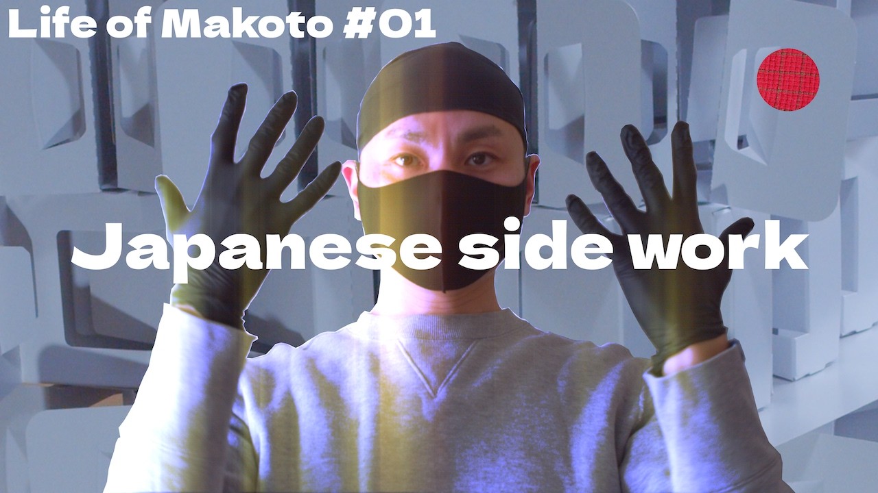 Japanese side work 【Life of Makoto#01】