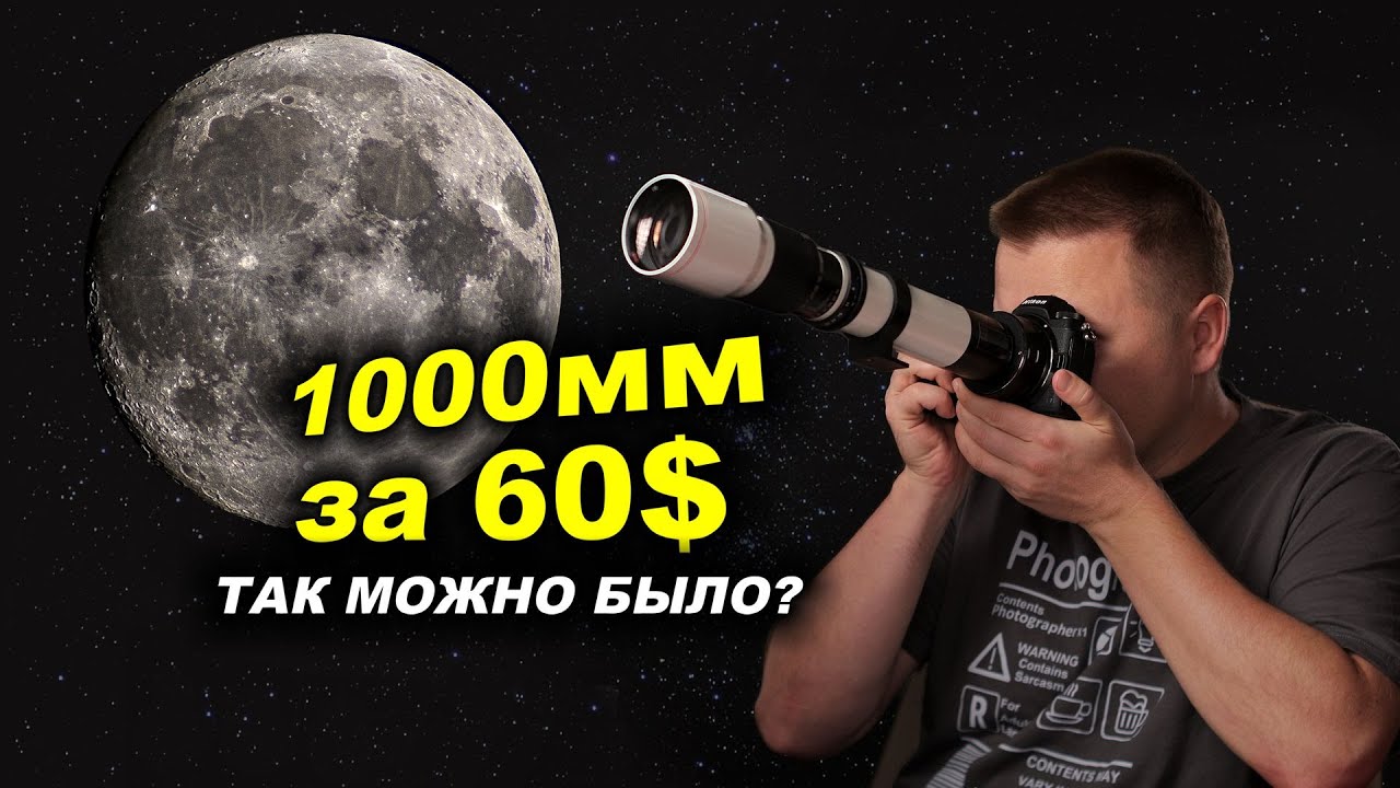 1000мм за 60$ - А ТАК МОЖНО БЫЛО?