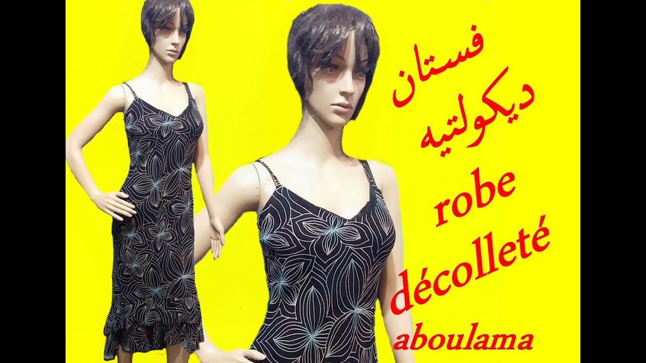 طريقة تفصيل وخياطة فستان سواريه الجزء الاول(robe décolleté)