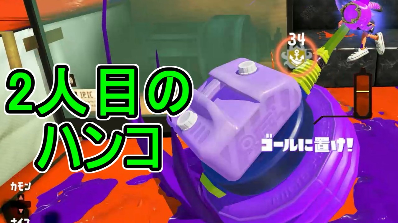 【日刊スプラトゥーン3】ランキング入りを達成したダイナモ使いのXマッチ実況プレイSeason13-76【Xパワー2555ガチホコ】
