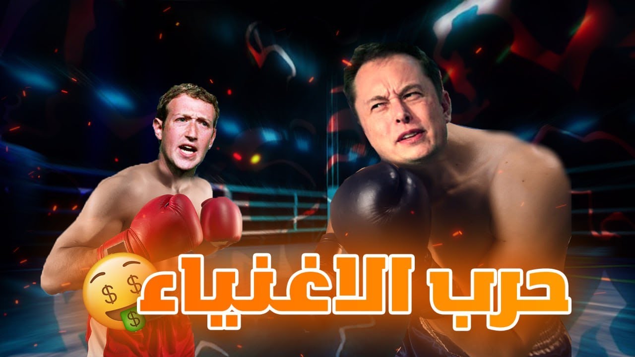 معركة الاغنياء ( المهابل )