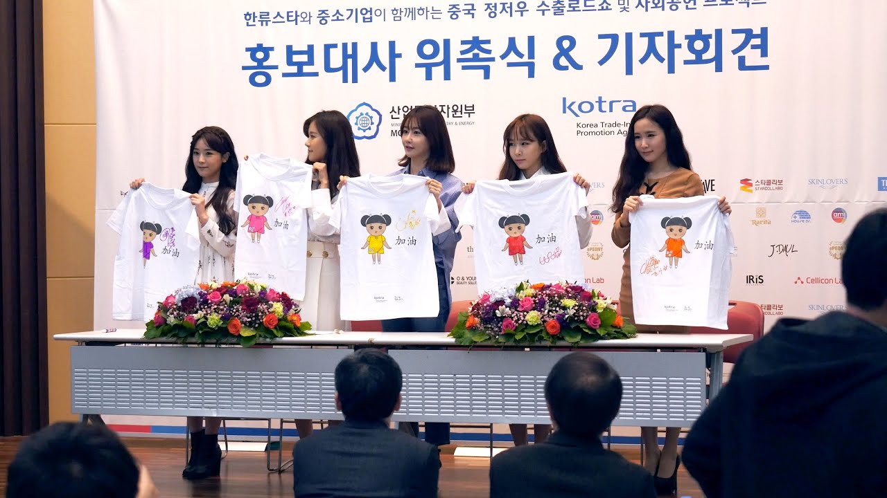 160316 크레용팝(Crayon Pop) [ 한류스타와 중소기업이 함께하는, 중국 사회공헌 프로젝트 홍보대사 위촉식 & 기자회견 ]