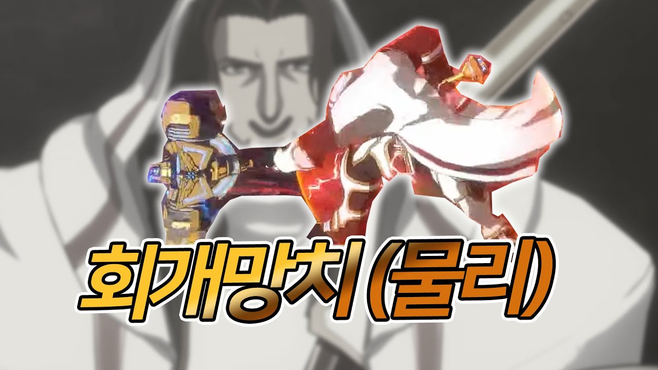 3000명이 본 크루세이더의 망치질 [DNF DUEL]