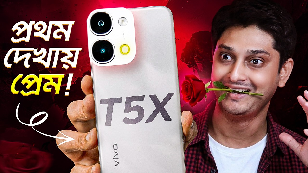 vivo T5x Honest Review Bangla 😱 আসল সত্যিটা জানো!