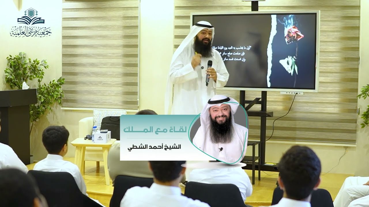 لقاء مع الملك - الشيخ أحمد الشطي