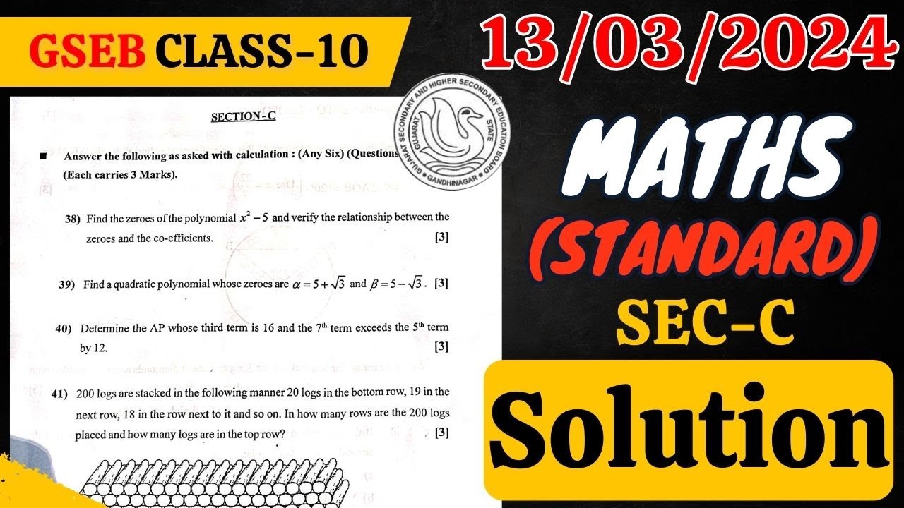 GSEB Class 10 Maths (Standard) Paper Solution | 13.03.2024 | GSEB Exam 2024 | GSEB Maths Answer key