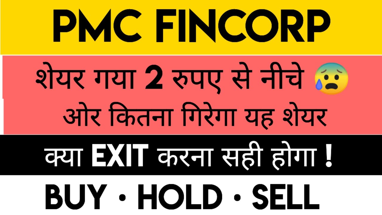 Pmc Fincorp Share Analysis | Pmc Fincorp Share | Pmc Fincorp Share Latest News