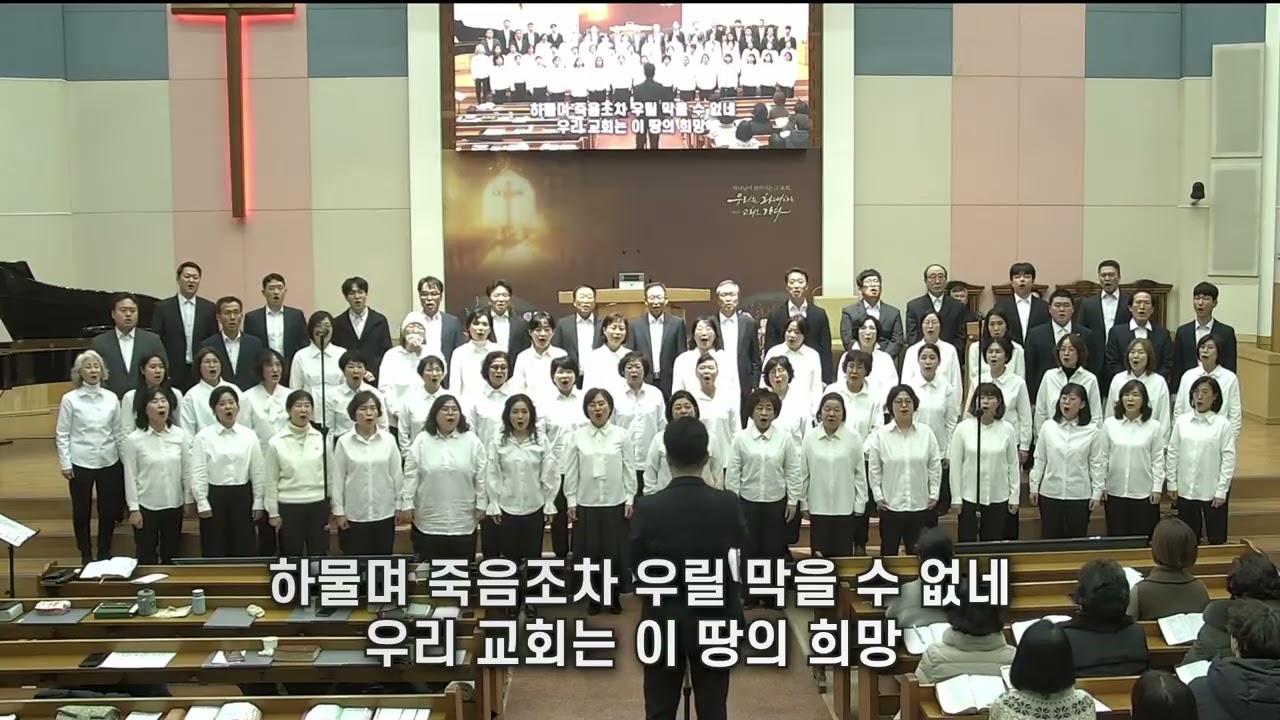 260201 연합찬양대 우릴 사용하소서