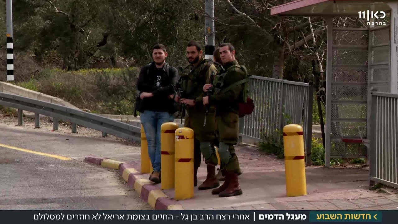 מעגל הדמים בשטחים: 