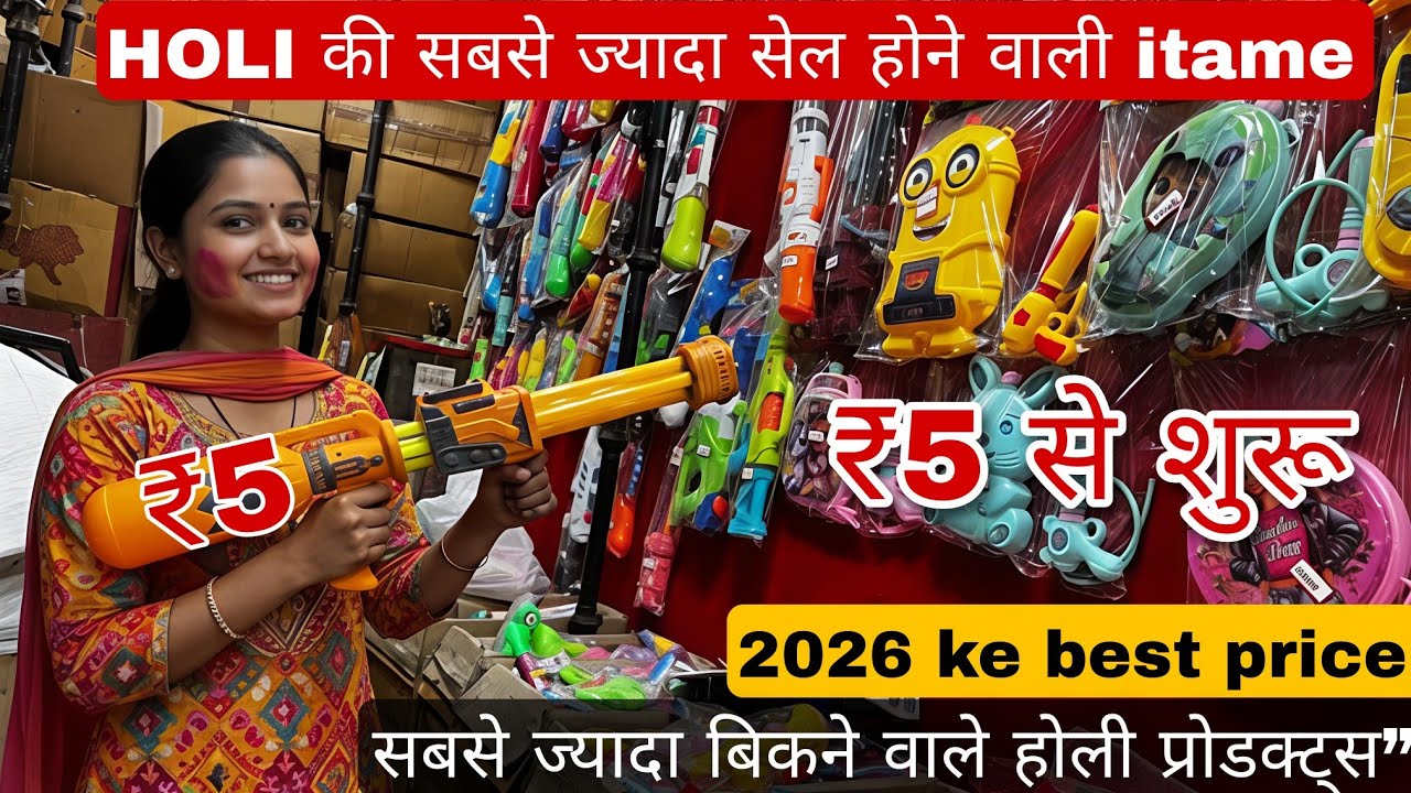 Holi Ke Trending Item ₹5 Only 😍 | Holi 2026 Best Wholesale Product