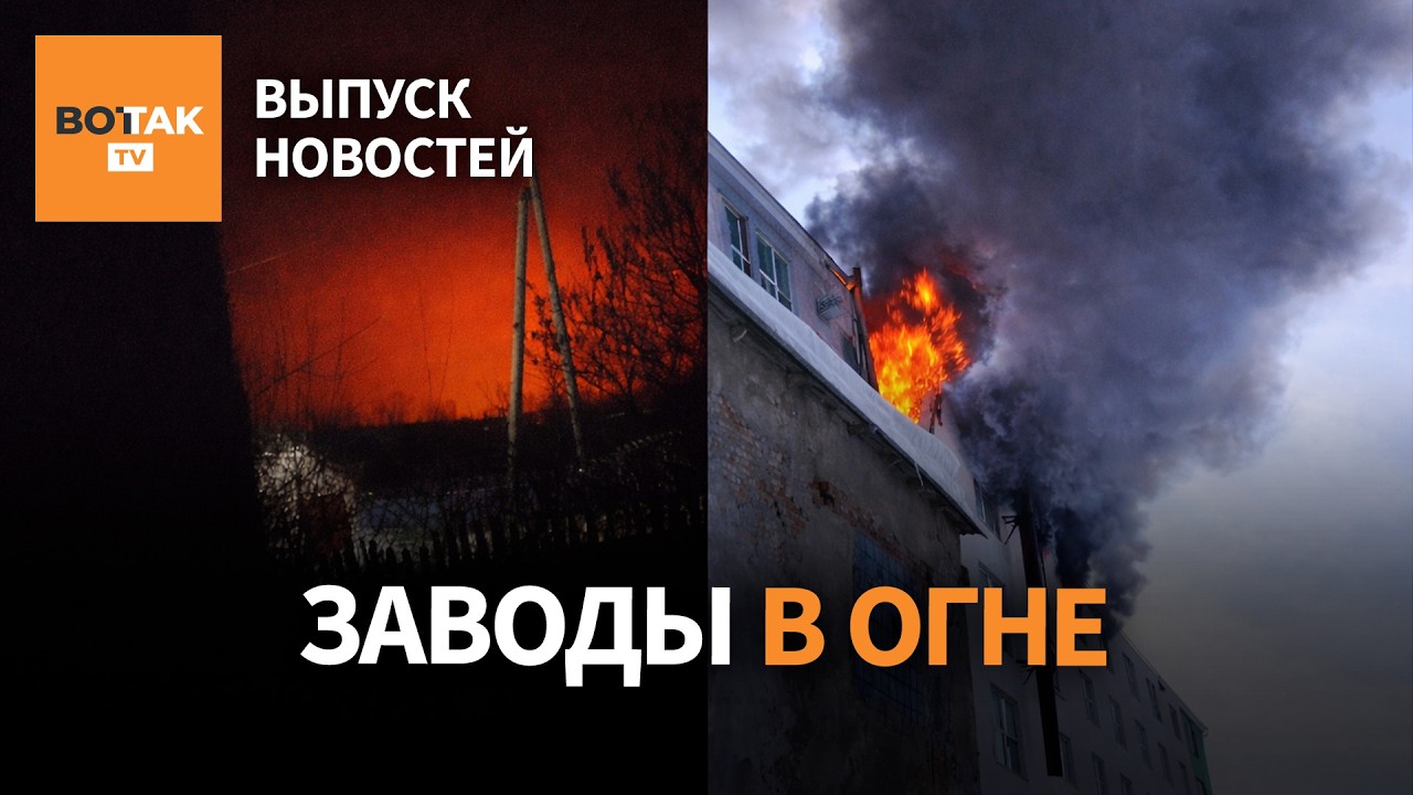 Серия ударов по заводам России. Угроза для военных РФ. США ликвидируют Хаменеи? / Выпуск новостей