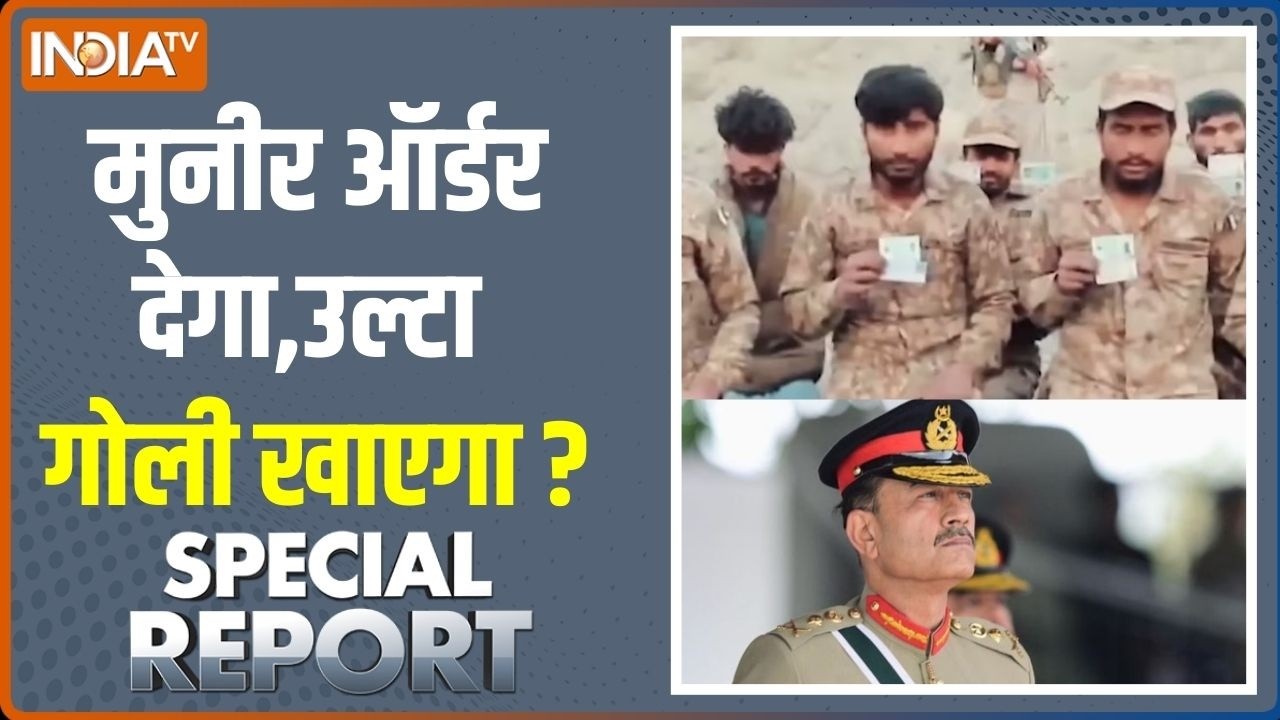 Special Report: मुनीर कहेगा लड़ो..फौजी बोले मुंह बंद करो ! | BLA Vs Pakistani Army | Asim Munir