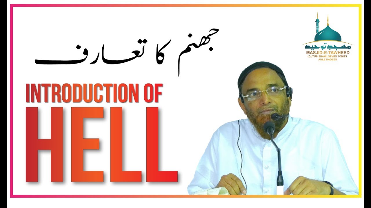 Jahannam Ka Ta'aruf (Introduction of Hell) || By Shaikh Hafiz Jalaluddin Qasmi