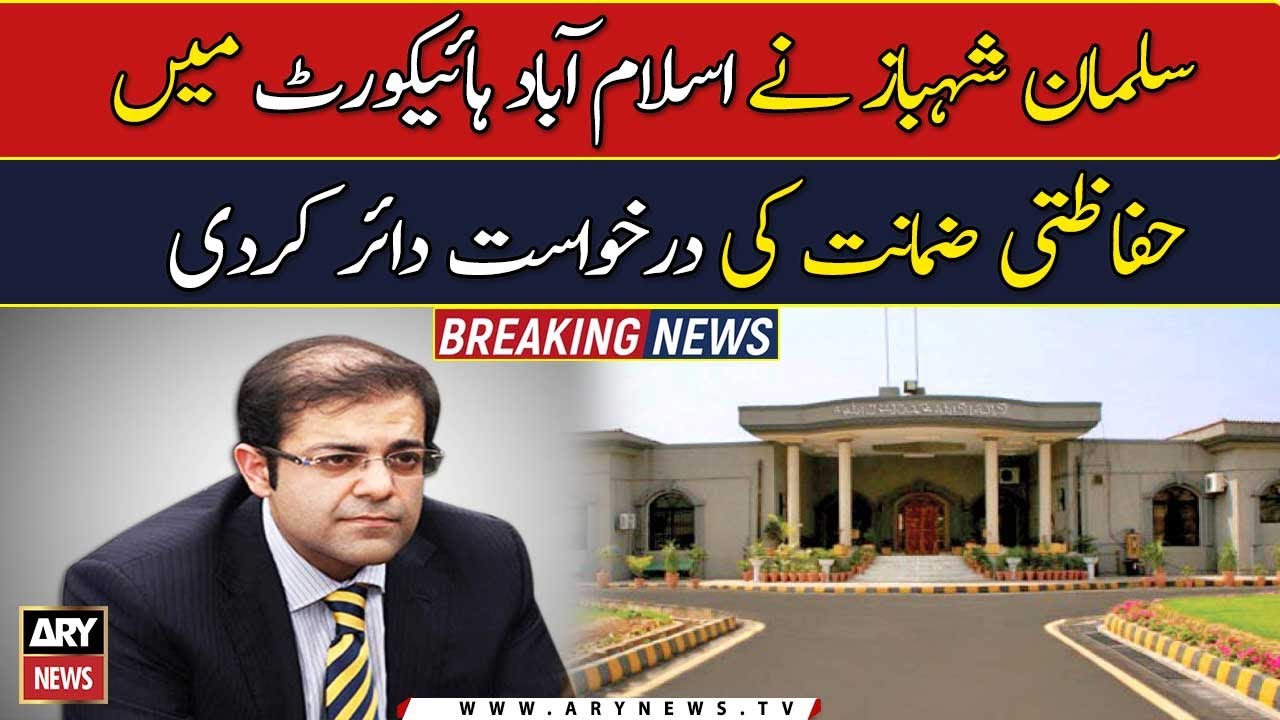 Salman Shahbaz requests protective bail in IHC