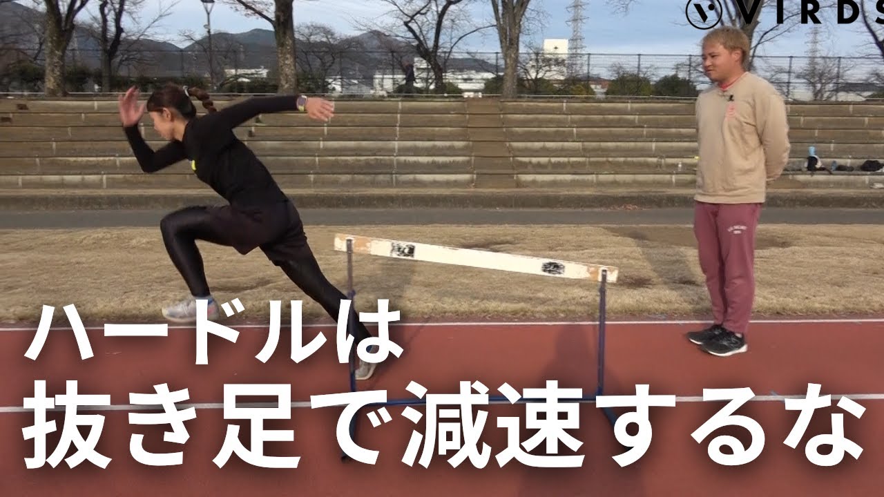 【ハードルドリル集】抜き足の減速をとにかく少なくするための練習ポイントについて