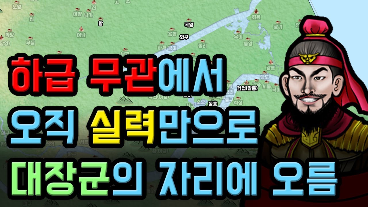 삼국지 정봉 인물 열전