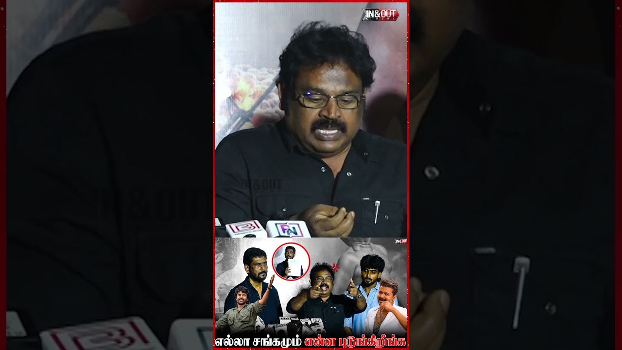 Jananayagan & Parasakthi-க்கு என்ன நடக்கபோகுது  | Director Gowthaman speech Salliyargal Press Meet