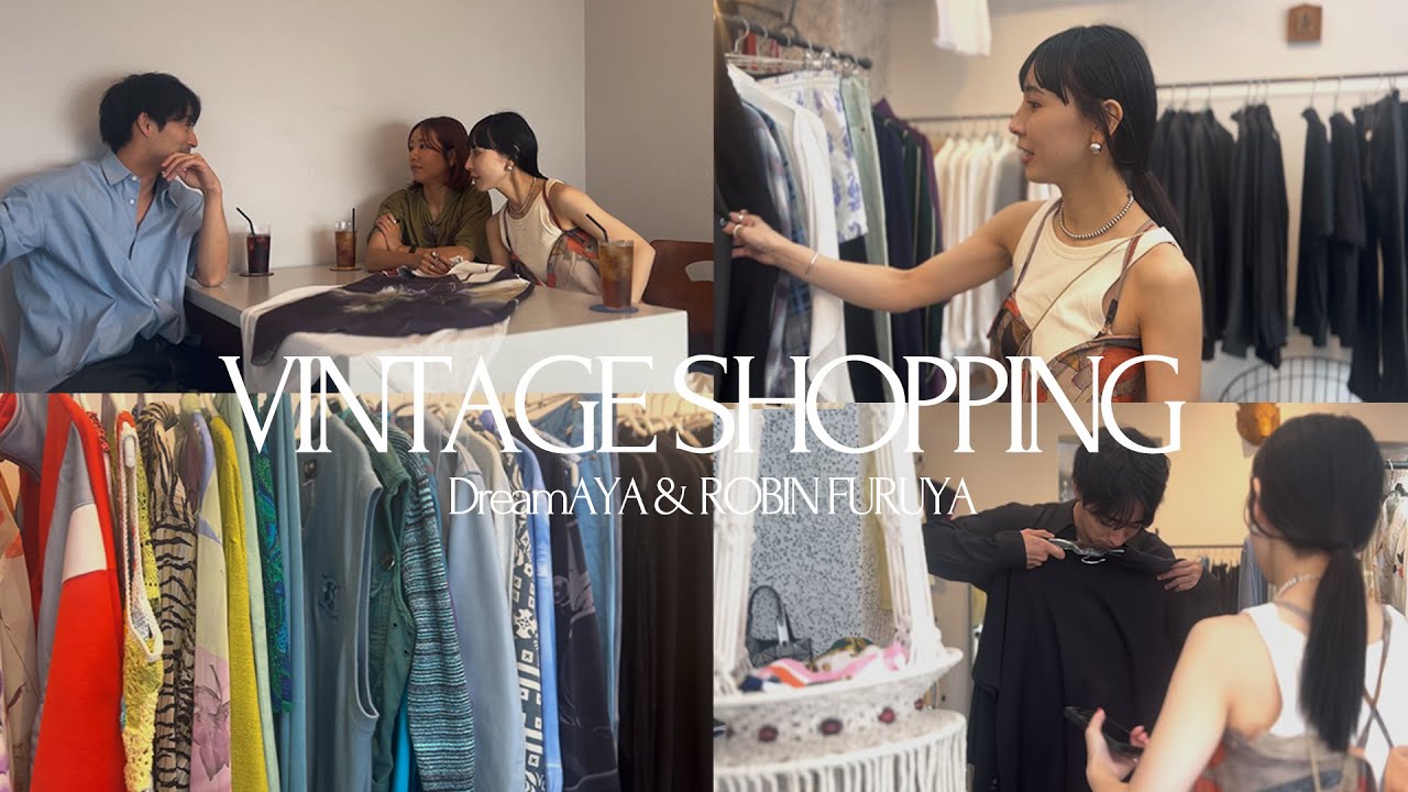 本当は教えたくない！高円寺ヴィンテージショップ巡り with Dream Ayaちゃん/古屋呂敏くん【後編】