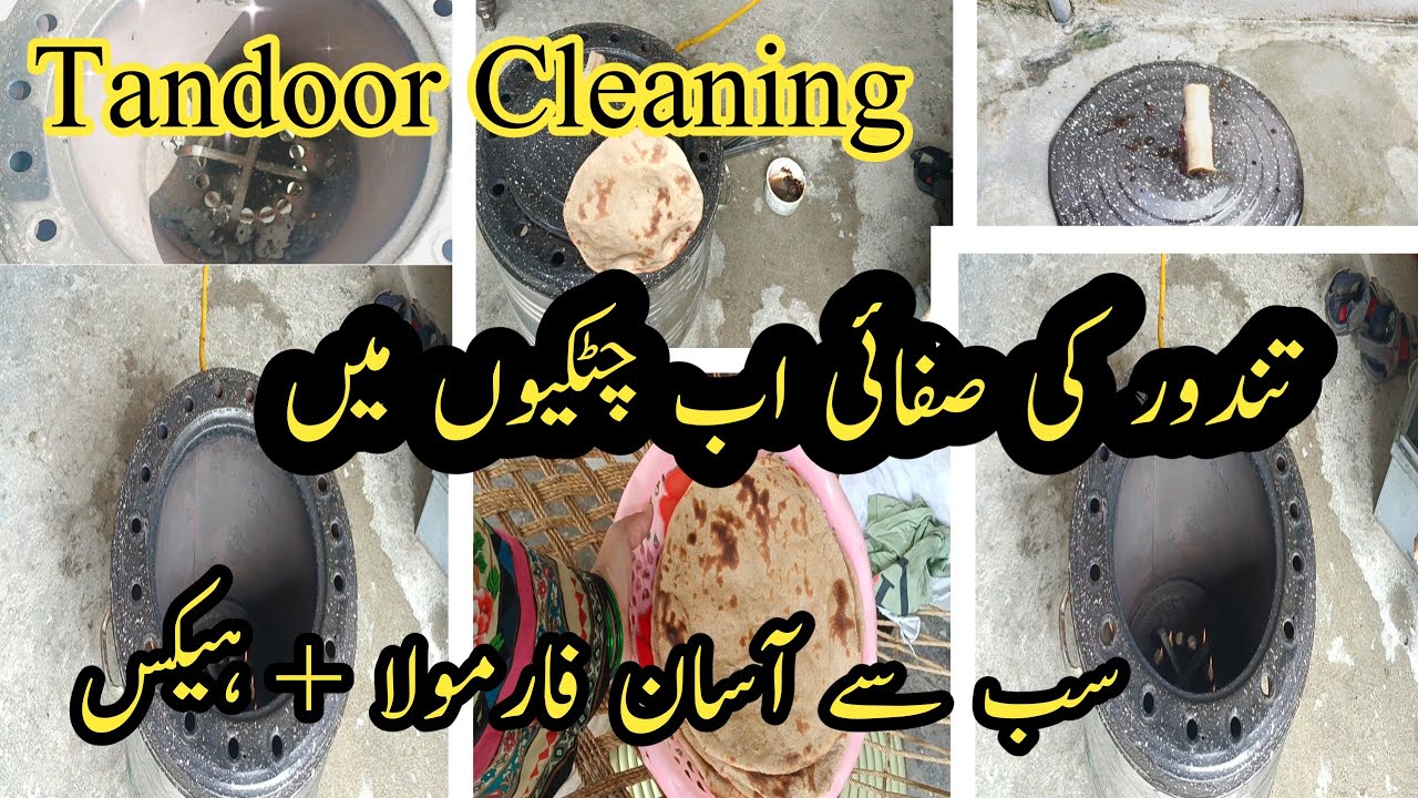 How To Clean Gas Tandoor In detail || Tandoor ki Safaii Kaise Karen || Tandoor Ko ab Asani Say Saaf