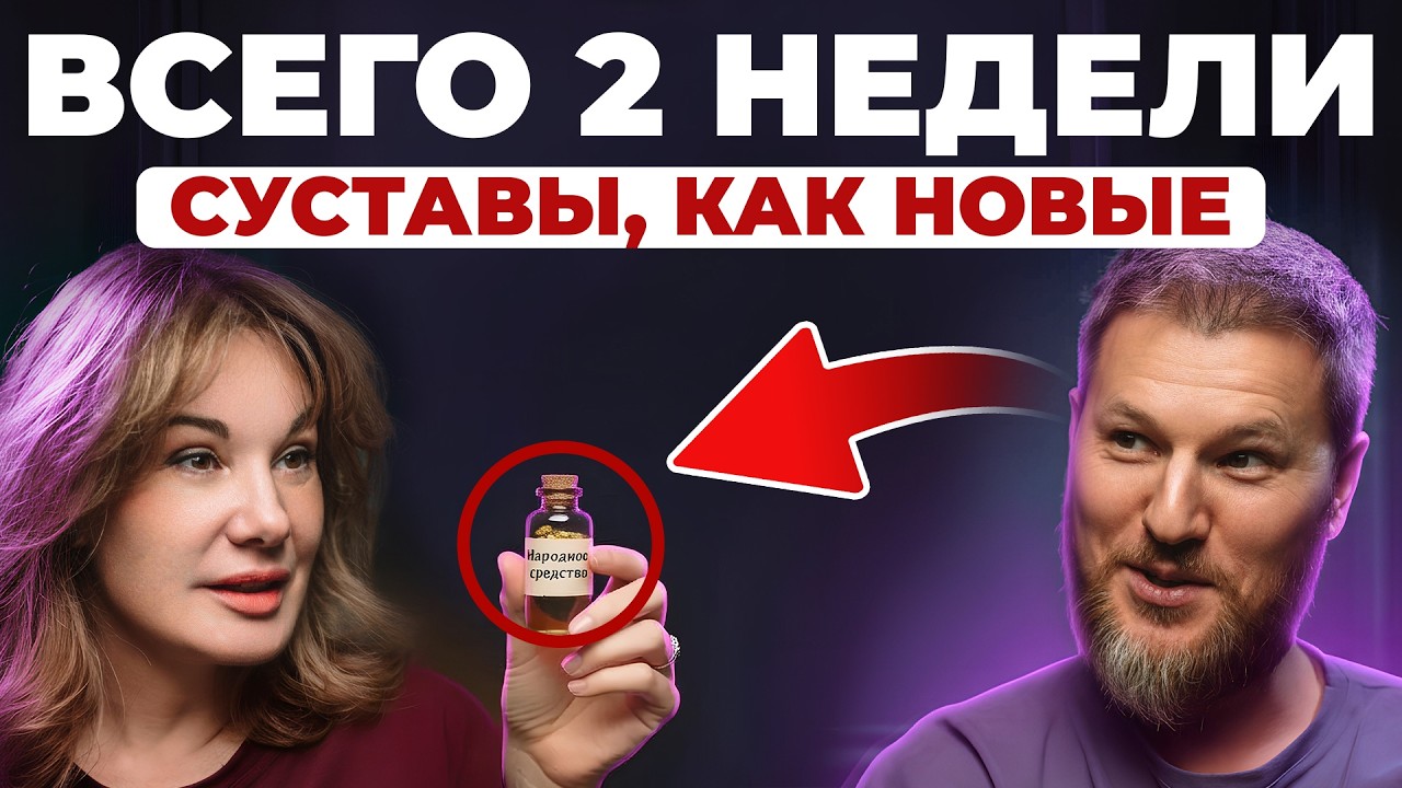 Остеохондроз исчез НАВСЕГДА, нужно всего лишь...