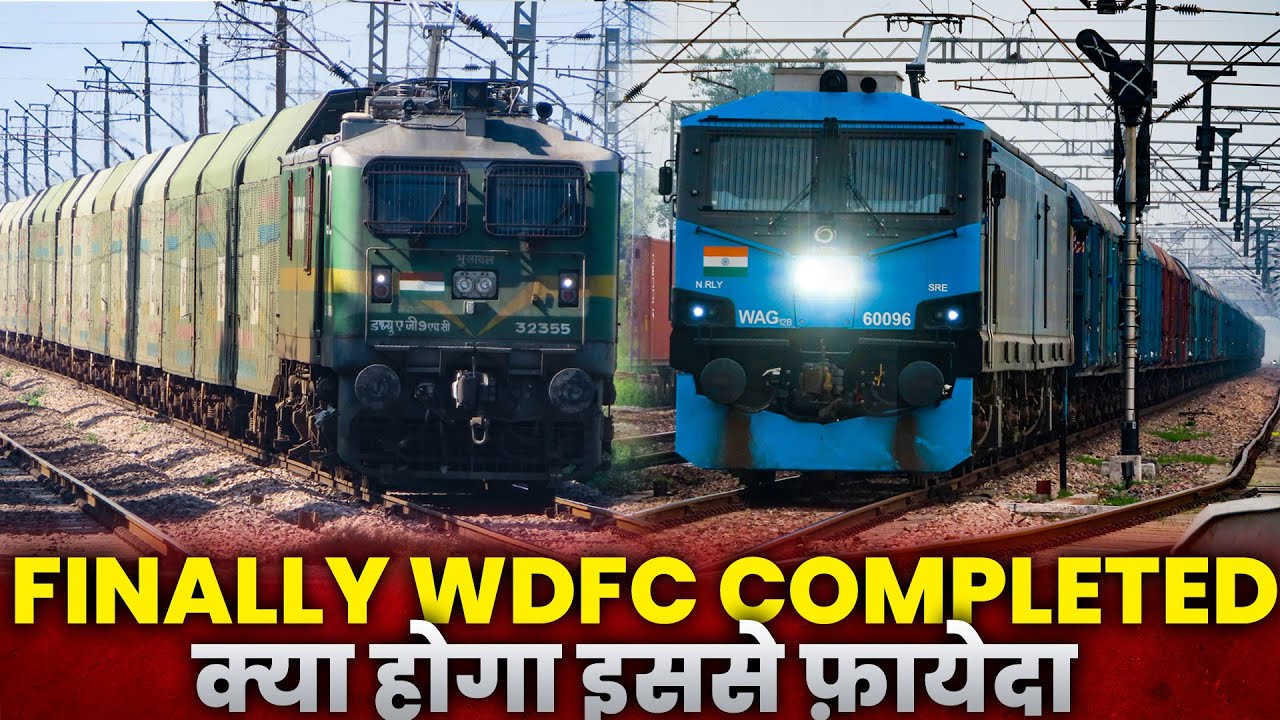 FINALLY WESTERN DFC COMPLETE | क्या होगा इससे फ़ायेदा