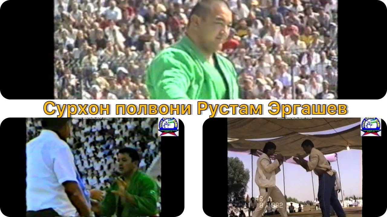 Сурхондарелик Рустам полвон Эргашев Кураш буйича Халкаро  Турнирларда 1992йил1997 ва 2001 -2005йида