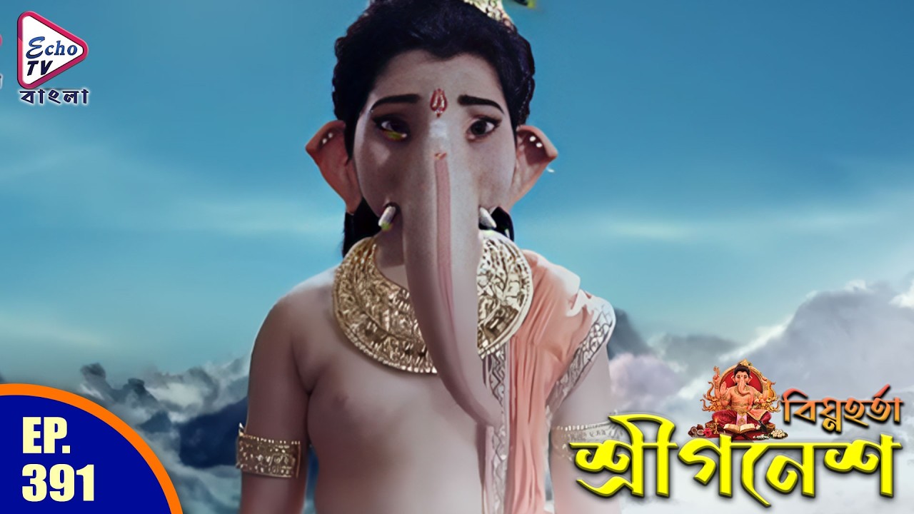 যজ্ঞের উপকরণ নষ্ট | Shree Ganesh Full Epi- 391 | Uzair Basar, Malkhan Singh