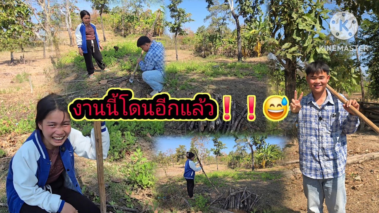 โดนอีกแล้ววันนี้❗.....😅18 มกราคม ค.ศ. 2026