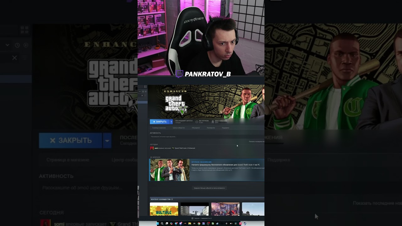 Поиграл в GTA V Enchanted и получил Синий ЭКРАН...