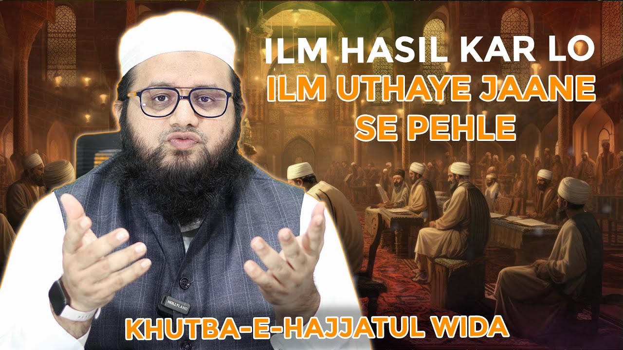 Ilm Hasil Kar Lo — Ilm Uthaye Jaane Se Pehle | Khutba-e-Hajjatul Wida
