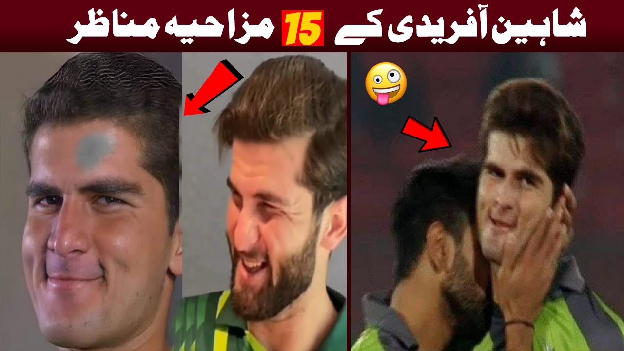 15 Funny Moments Of Shaheen Afridi in Cricket