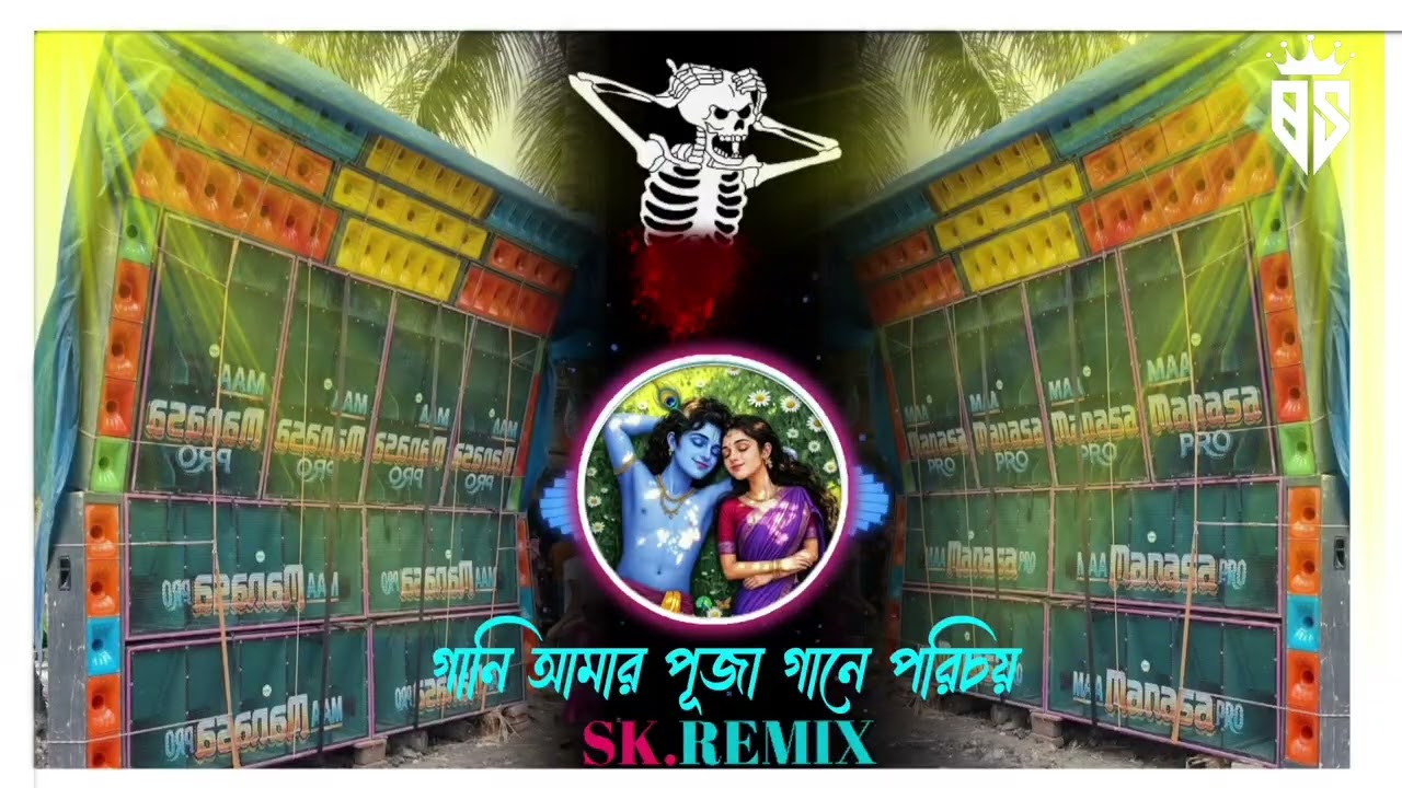 গানি আমার পূজা গানে পরিচয় 💿💿