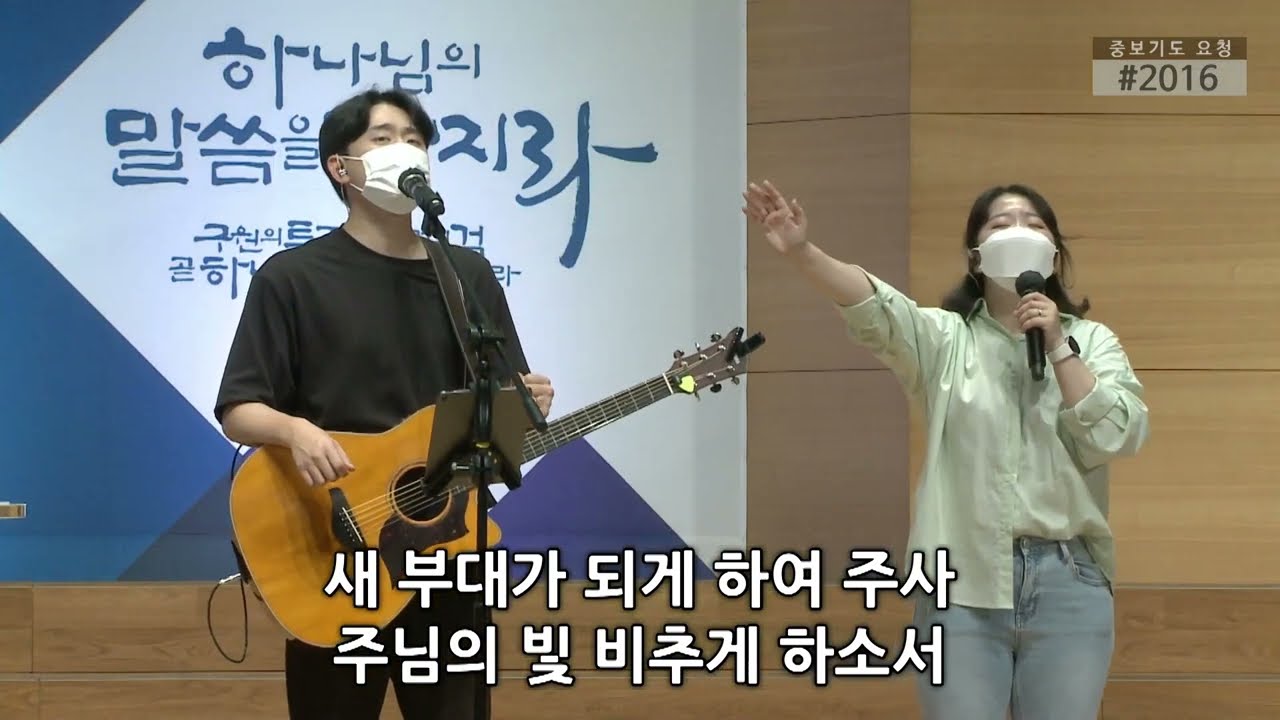 나주님의기쁨되기원하네 (To be pleasing You) - 워비스 찬양팀  @happymaker.church
