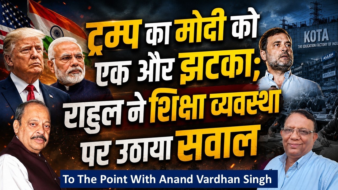 Trump's Shock to Modi | Rahul Gandhi Questions India's Education System