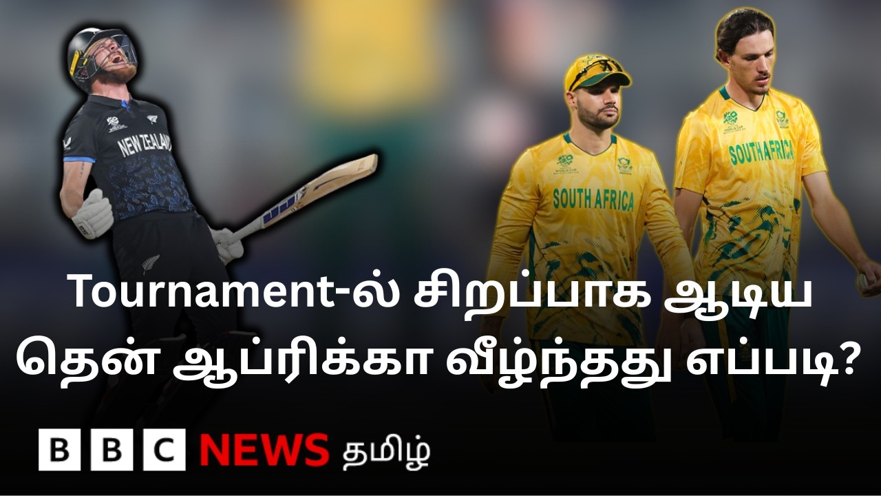 T20 WC-ல் சிறப்பாக ஆடி வந்த South Africa வெளியேறியது எப்படி? Yo Mahesh Analysis