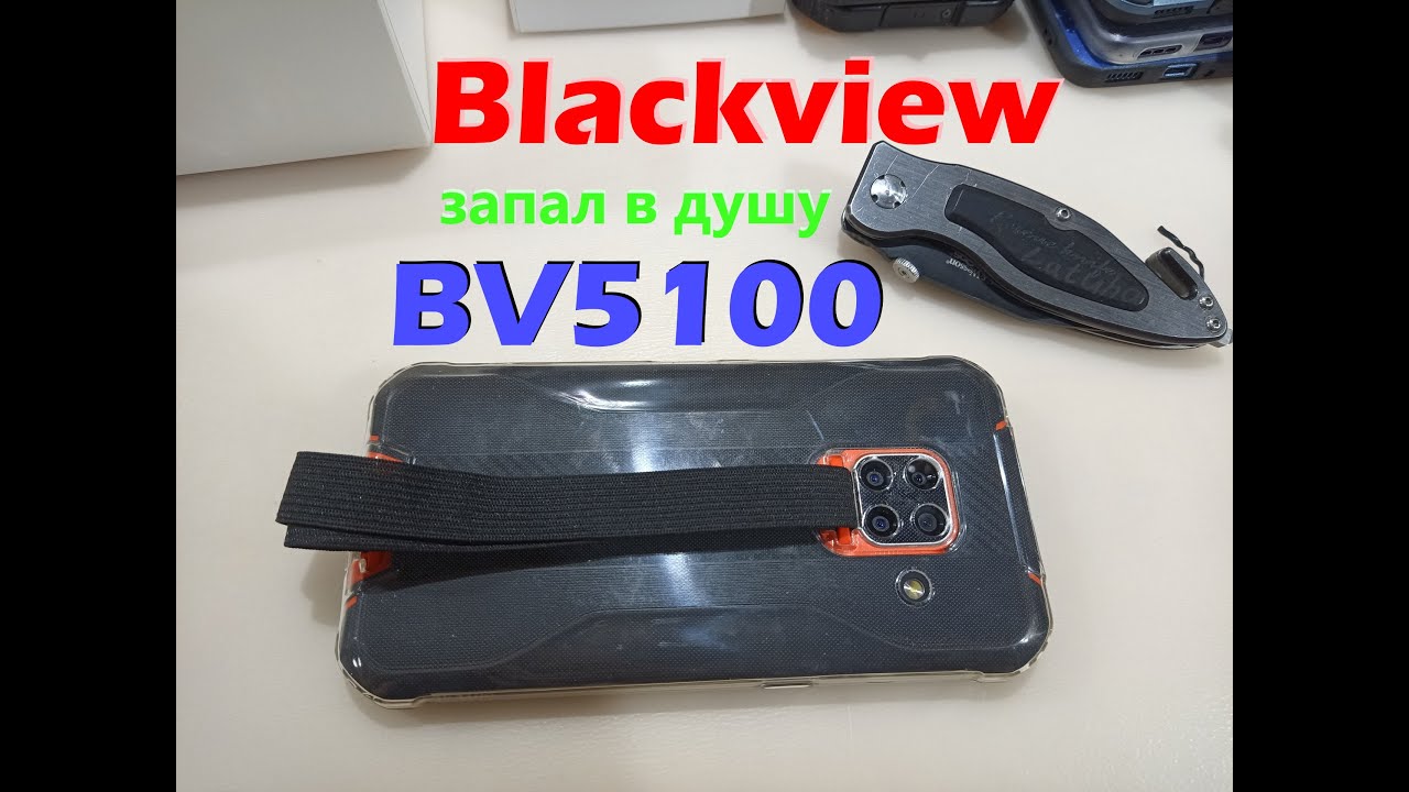 Blackview BV5100 - почему он мне запал в душу... Вертикальное видео (дело в ТикТоке)