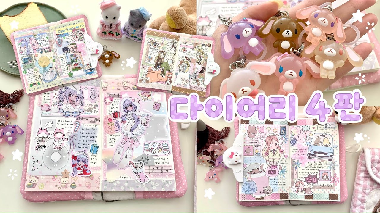 다이어리 4일치 • 미도리 M사이즈 다꾸 • 카꾸♡ • 슈가바니즈 메지루시 • 다이어리 꾸미기 • 카페에서 글쓰기