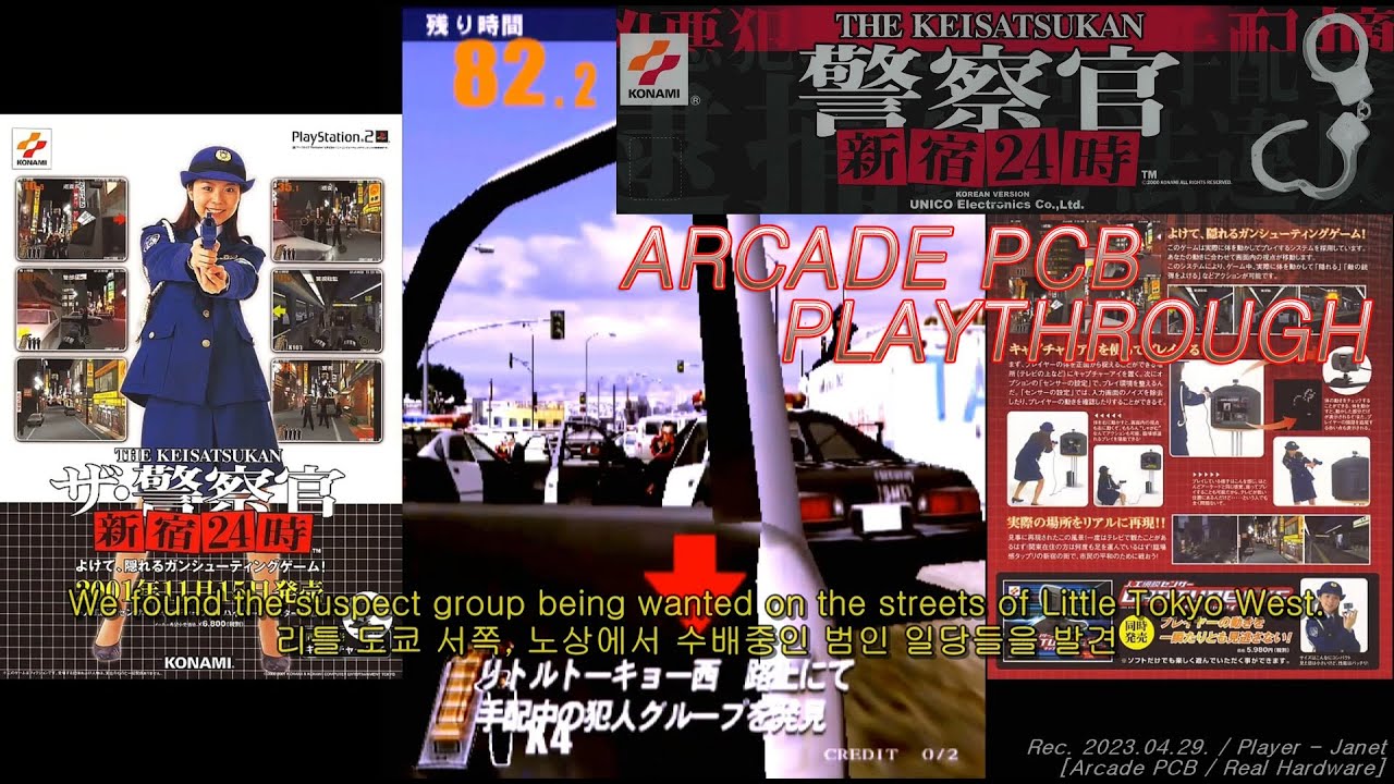 [Arcade PCB] ザ・警察官 新宿24時 (The Keisatsukan / Police 911) - 1CC