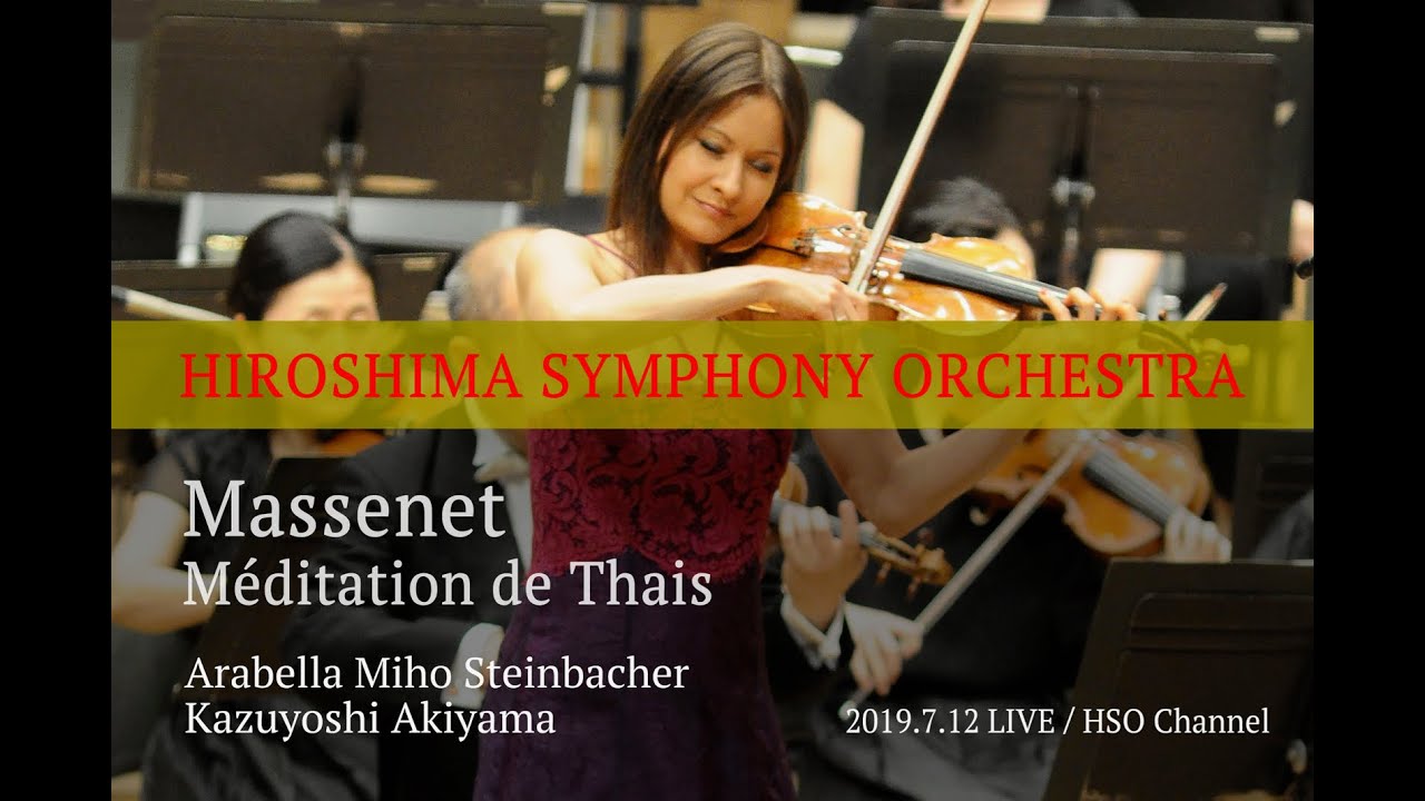 Massenet：Méditation de Thais =LIVE= Arabella Miho Steinbacher / HIROSHIMA SYMPHONY ORCHESTRA