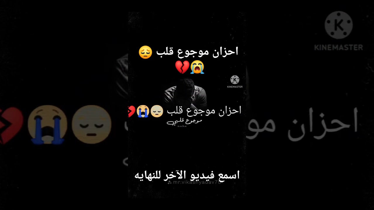  احزان موجوع قلب 😔😭💔