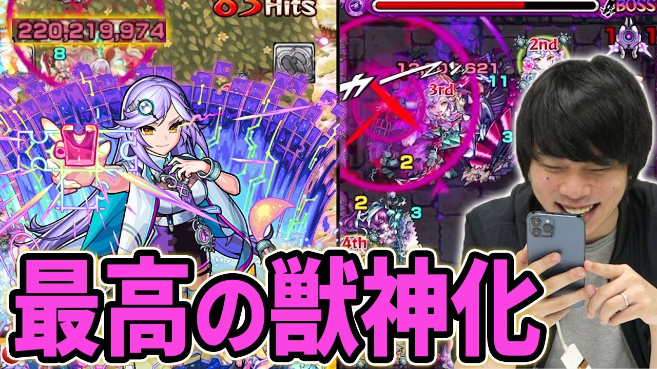 【モンスト】※強すぎてしろ、語彙力を失う。連撃キラーEL×超MSLの圧倒的殴り火力！ステ、アビ、友情全てが超強化！『ホームズ』獣神化使ってみた！【しろ】