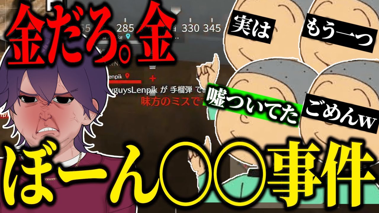 老害ずが怒りを隠せないほどぼーんがついた嘘とは！？ｗｗｗ【荒野行動】【れんぴき】