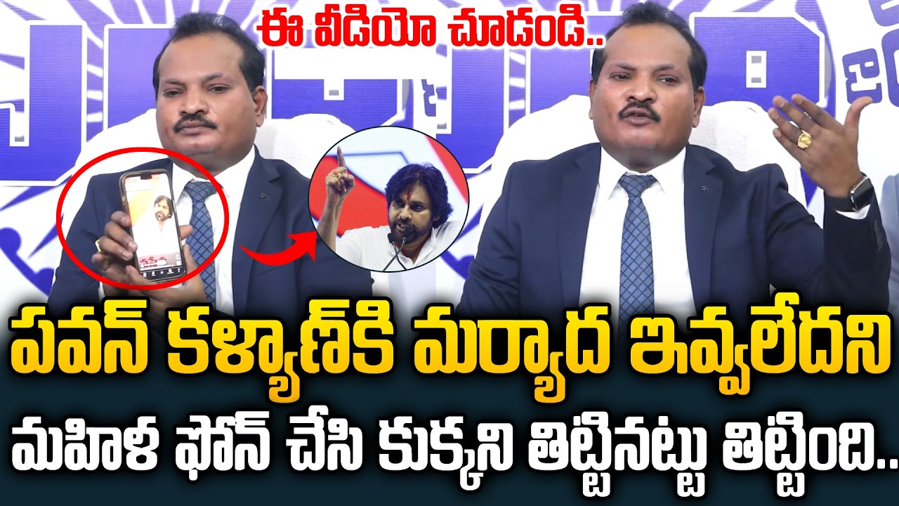 Jada Sravan Kumar Emotional Comments on Pawan Kalyan Fans | Chandrababu | AP Politics | JMedia News