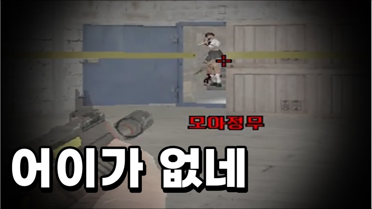 서든어택에서 이런 스탭 본 적 있어? [서든어택 랭크전]