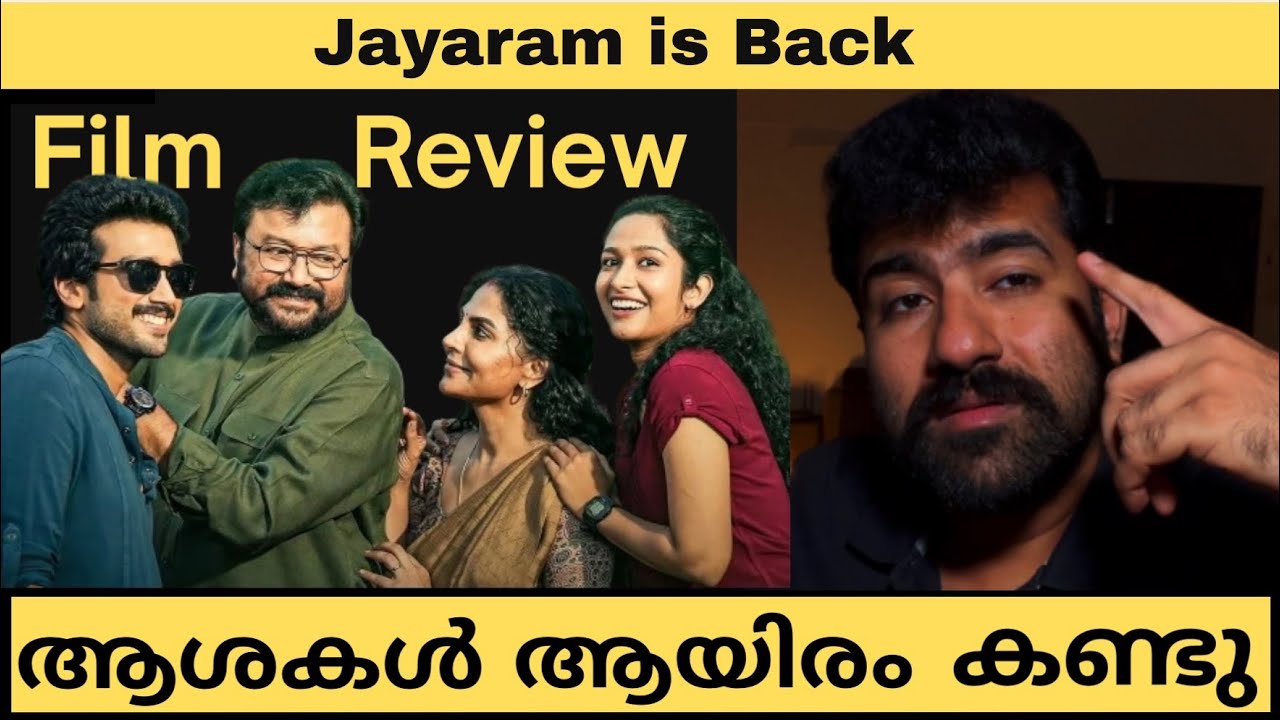  ആശകൾ ആയിരം കണ്ടു | നിങ്ങൾ കണ്ടോ 